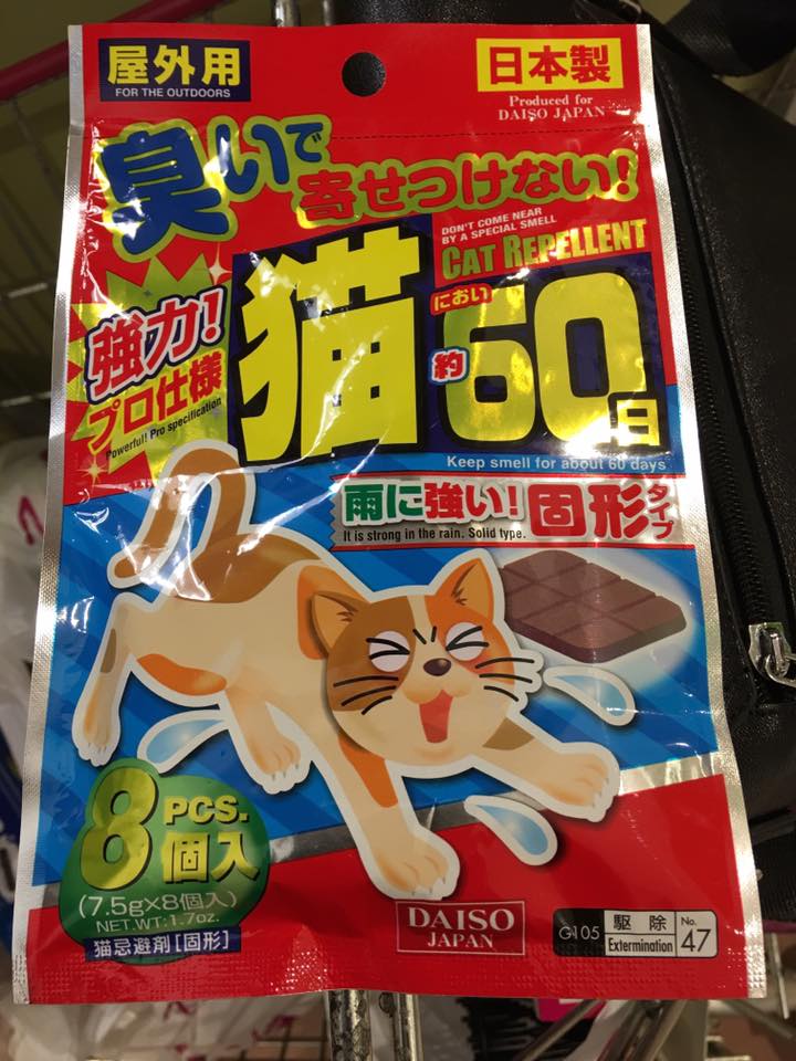 Cat repellent clearance daiso